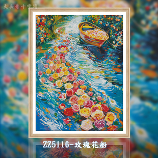 zz5116-玫瑰花船十字绣，2024欧式客厅帆船，卧室风景油画小