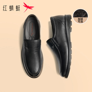红蜻蜓皮鞋秋冬季男鞋，真皮大码鞋子加绒舒适中老年爸爸棉鞋