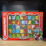 新乐新2828益智变形教室合体数字字母大套装礼盒儿童玩具