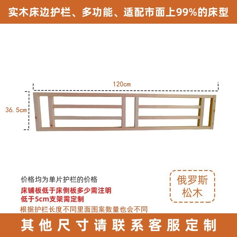 实木婴儿床护栏宝宝床边围栏，儿童床床栏防护栏，1.5大床1.8-2米挡板