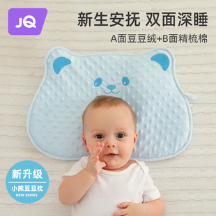 婧麒婴儿枕头0到6个月，以上宝宝双面豆豆枕，1-3岁新生儿天丝定型枕