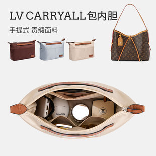 适用于LV Carryall内胆包收纳整理内袋 包中包老花单肩腋下包内衬