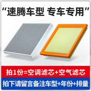 适配大众速腾空调滤芯原厂2017款18新2018汽车21滤清器2021空气格