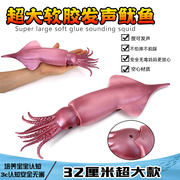 仿真海洋动物软胶超大号可发声鱿鱼玩具海底世界八爪鱼模型儿童