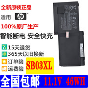 惠普elitebook820720725g1g2电池，sb03xl笔记本电池