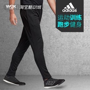 Adidas阿迪达斯男裤夏季运动裤休闲长裤针织运动束脚收腿裤CF4316