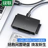 绿联ide转USB3.0易驱线串口sata外置接3.5英寸2.5通用台式机电脑