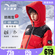 中国冰雪安踏儿童羽绒服男童冬装户外防雨雪运动滑雪服厚外套