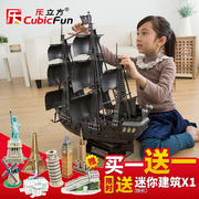乐立方3d立体拼图海盗船模型拼装diy毕业生日礼物益智玩具成人