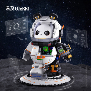 未及太空熊猫半机甲宇航员积木模型玩具男女生生日礼物