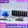 迈拓kvm切换器8口USB键鼠电脑监控录像机vga切屏器八进一出机架式