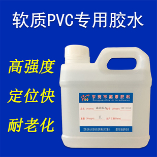 PVC防雨布篷布胶水 粘夹网三防布油布风筒布刮布修补专用粘合剂