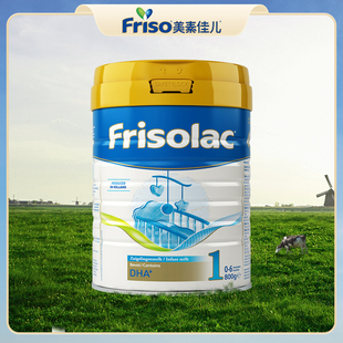 frisolac美素力，荷兰版婴儿配方，奶粉1段800g
