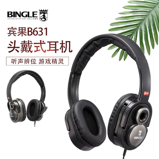 Bingo/宾果 B831头戴式耳机电竞吃鸡游戏笔记本台式电脑线控耳麦