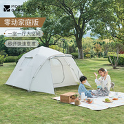 牧高笛帐篷全自动户外大空间家庭款公园野露营3-4人速开搭建双层