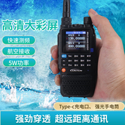 灵通LT-9910对讲机超大彩屏户外露营无线电模拟手台5公里一键对频