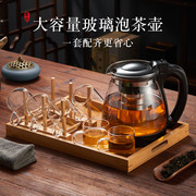 玻璃茶具套装家用茶壶泡茶功夫茶具过滤不锈钢泡花茶壶茶杯泡茶壶