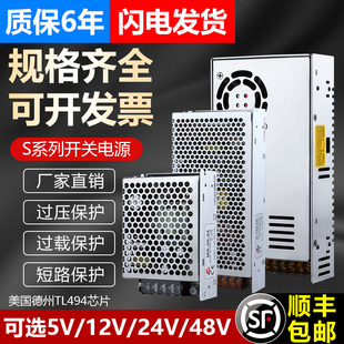 s-350w-24v15a直流开关电源盒，220v转12v变压器，模块监控150w10a5v