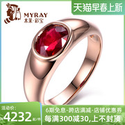 米莱珠宝 0.27克拉天然红宝石戒指女 18K玫瑰金镶嵌 加工定制