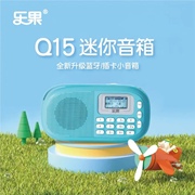新nogo乐果q15插卡音箱播放器儿童便携式音响，老人收音机国学英语