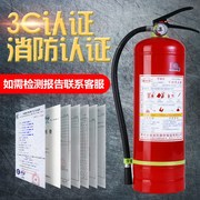 灭火器家用店用4公斤手提式干粉，车用车载1kg2kg3kg4kg5kg消防器材