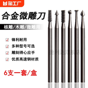 2.35橄榄核雕刻头，微型世新204牙机钻头工具，电动木工打磨头套装