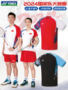 YONEX尤尼克斯羽毛球服10572男女中国国家队大赛款比赛服球衣