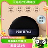 pony effect新升级版水光粉扑2只装上妆海绵干湿两用韩国进口