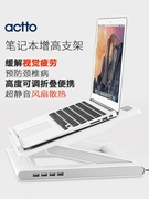 韩国Actto安尚笔记本支架电脑桌面升降折叠托架底座静音风扇散热