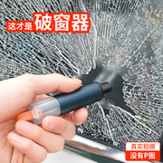 汽车安全锤车用多功能破窗器逃生救生锤撞针一秒击碎玻璃破窗神器