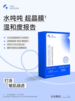 丝维蓝皙水吨吨安润精华唐三彩面膜