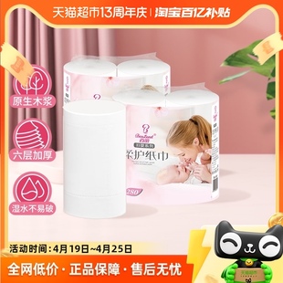 百丽婴幼卷纸6层140g*4卷 产妇经期家用卫生纸巾