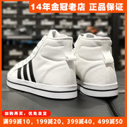 阿迪达斯男鞋夏款adidas帆布鞋板鞋高帮，小白鞋运动鞋夏季