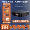 大眼橙投影仪x7dpro，便携小型家用家庭影院，超高清1080p智能投影机
