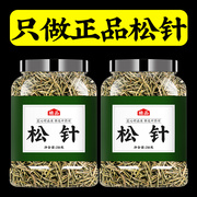 松针中药材马尾松针干新鲜纯长白山松针茶泡水泡茶非天然野生特级