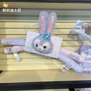 上海迪士尼国内星戴露StellaLou兔子卡通可爱毛绒凉衣架礼物