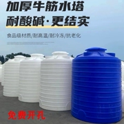水塔储水罐123581020吨储水桶大桶，塑料桶化工桶搅拌桶大号200l
