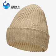 Nike/耐克SPORTSWEAR女子针织帽保暖运动毛线帽子 DM8404-816