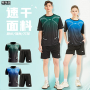 短袖运动套装男女夏冰丝速干T恤篮球训练健身衣服晨跑跑步服装备