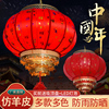 中国风仿古中式羊皮灯笼挂饰户外防水阳台吊灯新年红灯笼定制