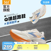 361飞翼2.0 Pro男鞋运动鞋2024夏季网面透气跑步鞋减震跑鞋男