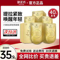 御泥坊六胜肽紧致黑面膜补水保湿抗皱紧致女护肤品