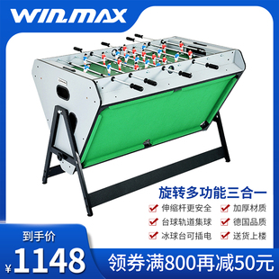 winmax成人足球机桌上足球台儿童，双人桌面桌游对战玩具桌式游戏台