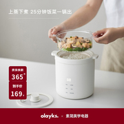 olayks迷你电饭煲智能家用多功能小型电饭煲1一2人mini电饭锅1.2L