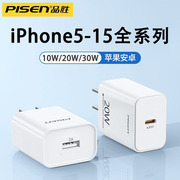 品胜苹果充电器iphone15promax快充20w充电头14手机13通用12安卓，11充电套装xspromax适用小米华为插头