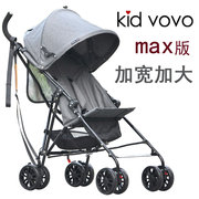 kidvovo加宽max超轻便折叠旅游伞车儿童婴儿小宝宝便携大童手推车