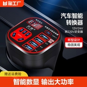 汽车货车12v24v转220v车载逆变器转换器充电器，大功率电源交流