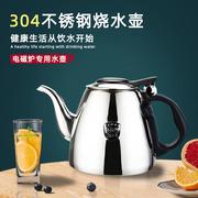 不锈钢水壶304电磁炉茶具烧水壶，1.5升加厚单壶饭店，茶壶茶几水壶