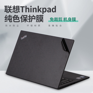 适用thinkpad联想T16e590笔记本14x1电脑2023贴纸s1GEN2外壳280L15Carbon490e480电脑2022保护膜13t470x390s5