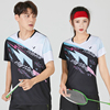 速干夏羽毛球上衣男女，运动短袖气排网，乒乓球跑步训练队服订制